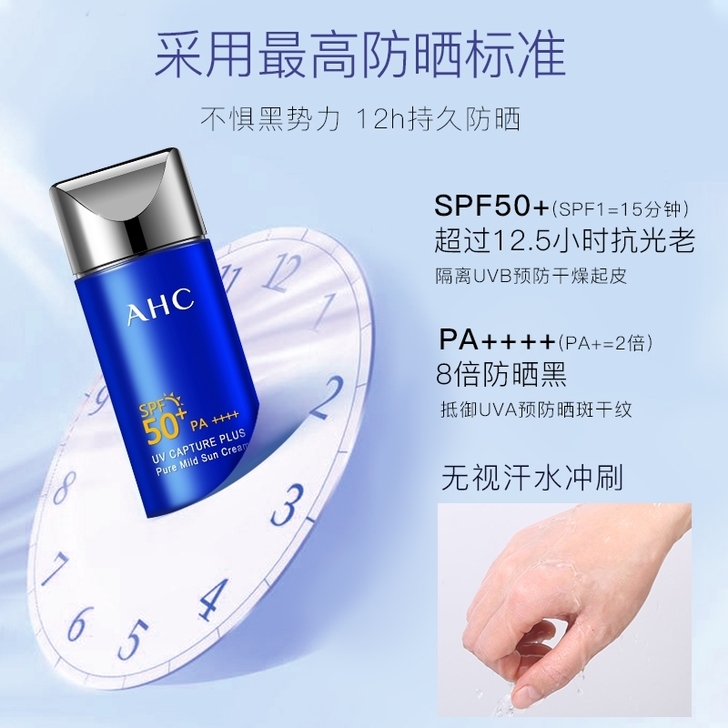 全新正品 ahc防晒霜小蓝瓶女面部防紫外线...