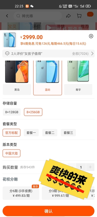 一加9R 8+256g 99新  不是单机...