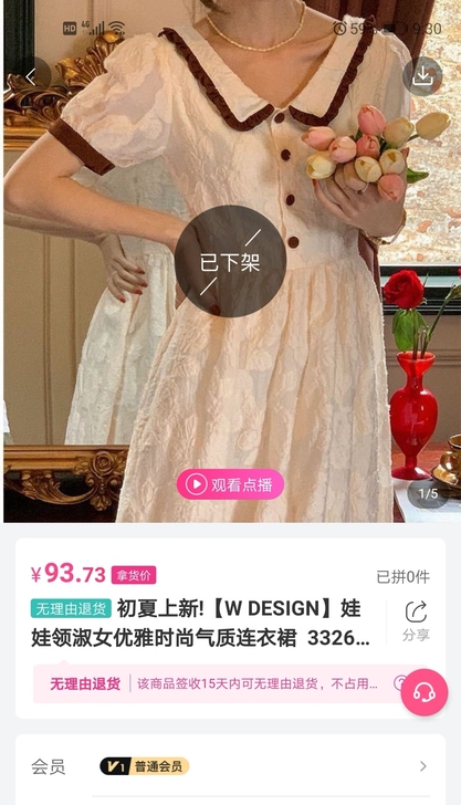 原价93.73买的，本人穿不适合，买了发现...