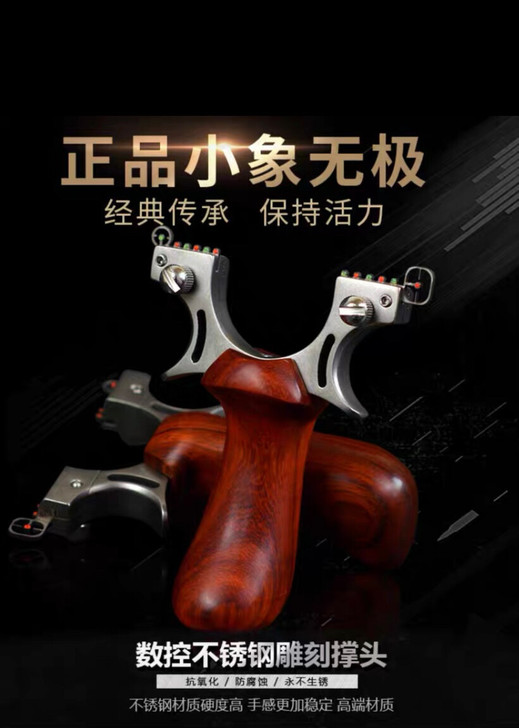 全新小象无极304不锈钢实木高精准扁皮快压...