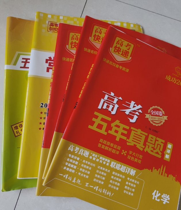 高考题 图三几乎都有 图二红皮物理全新