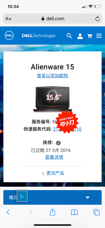 Alienware 15 外星人笔记本