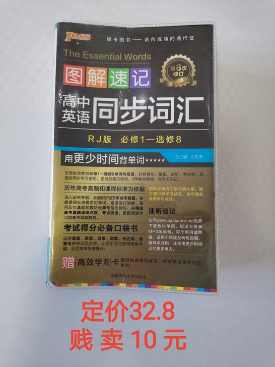 高考完卖书##amp；mdash；##am...