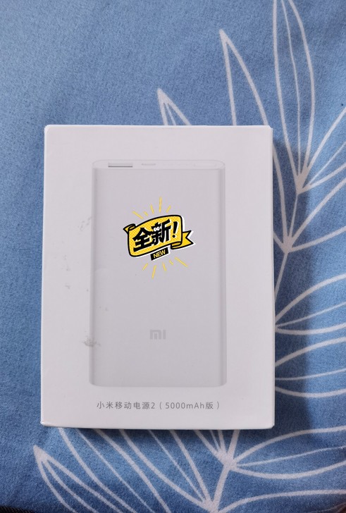 小米移动电源，全新公司发的，没有打开。用不...