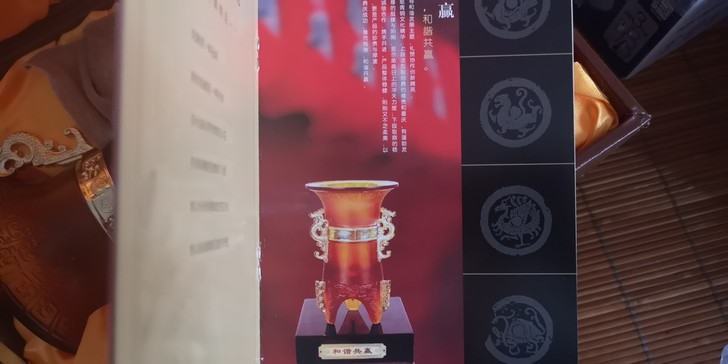 全新琉璃工艺品摆件，带证书、包装。