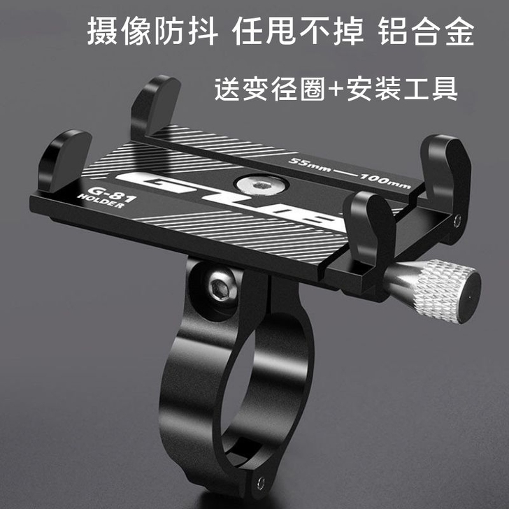 自行车手机架 手机固定架 单车骑行铝合金导...