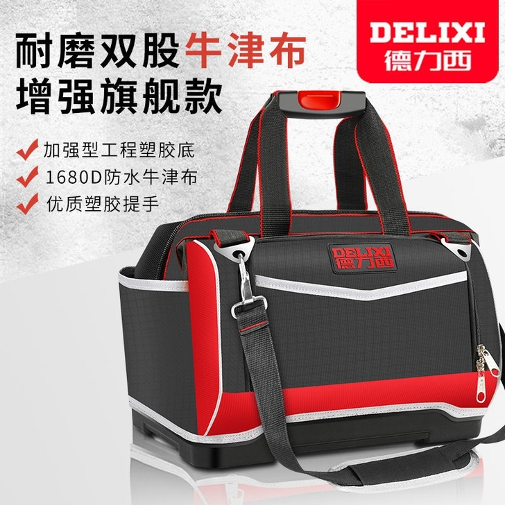 德力西工具包电工工具包工具包帆布工具包多功...