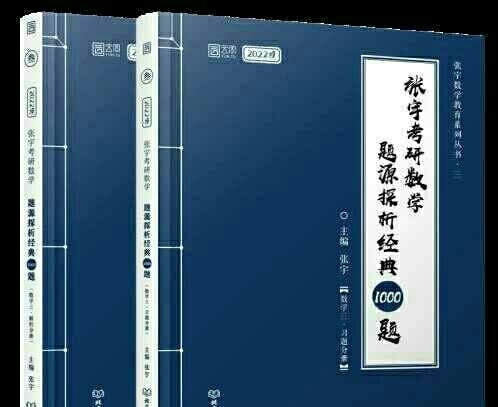 2022张宇考研数学高数18讲线代9讲10...