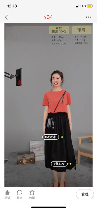 泛泛家裙子，蓬蓬裙在泛泛家购买的黑色蓬蓬裙...