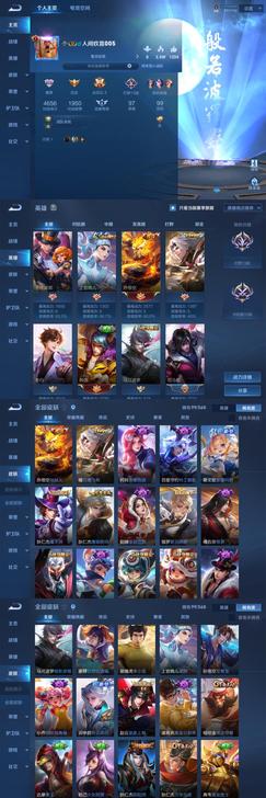 王者荣耀，安卓Q，V7，99皮肤，131铭...