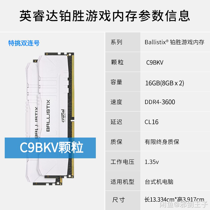 镁光/英睿达Crucial台式机电脑主机1...