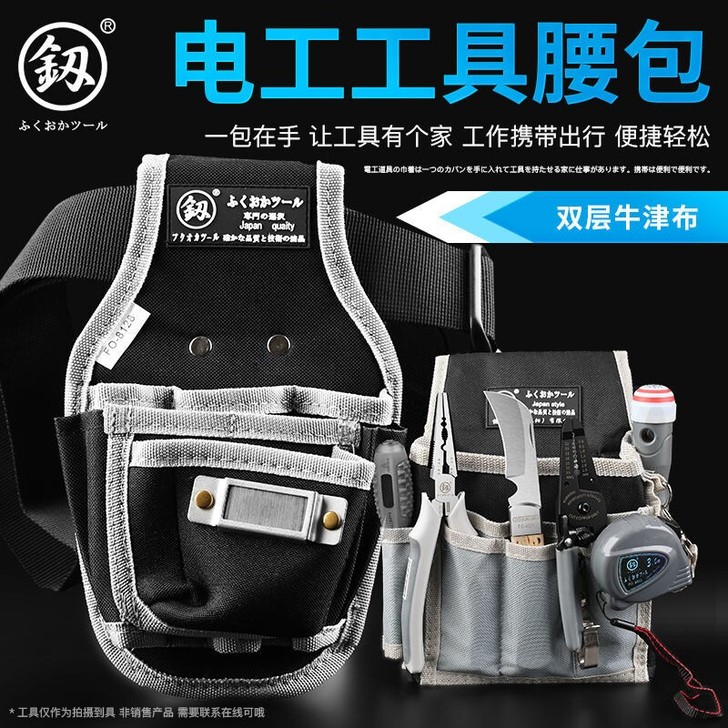 日本福冈【釖】牌工具  电工包单肩工具包多...