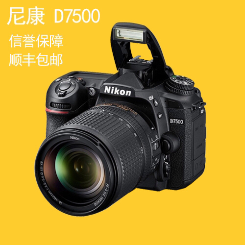 尼康D7500 单机 98新支持换购D72...