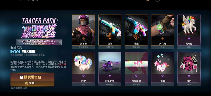 重要的事情说三遍 cod 彩虹小马可以送！...