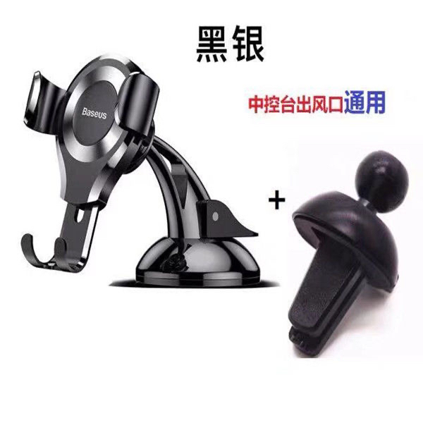 倍思车载手机支架吸盘式汽车手机支架导航架重...