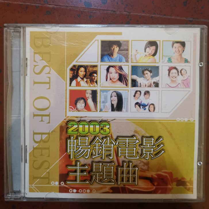 2003 畅销电影主题曲 CD专辑