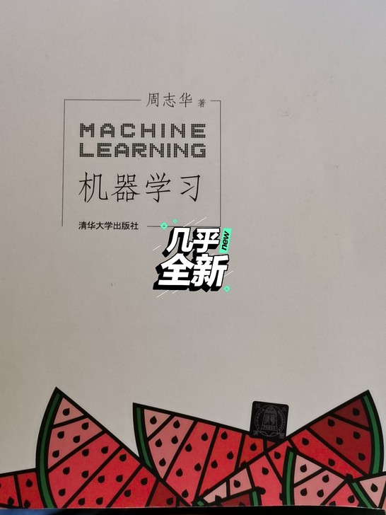 机器学习 清华大学出版社，本人出售的所有书...