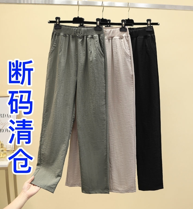 亏本包邮 全新冰丝休闲裤女春夏薄款2021...