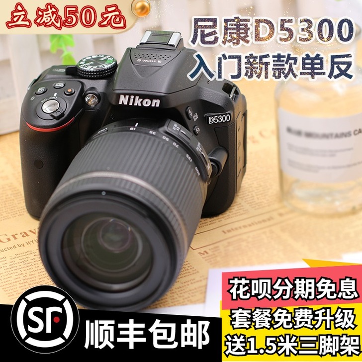 尼康D5300 D5600 入门级学生旅游...