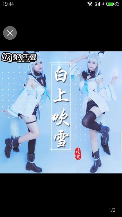 白上吹雪大全套m码除了尾巴,鞋37码,全新...