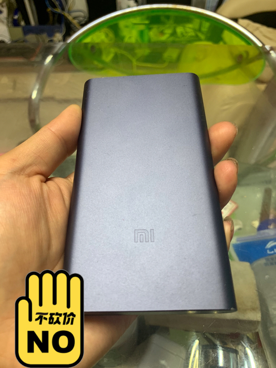 小米移动电源2，10000毫安双向快充，轻...