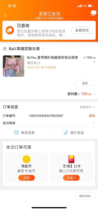 ByYou 夏季喇叭袖露肩粉色压褶雪纺衫女...