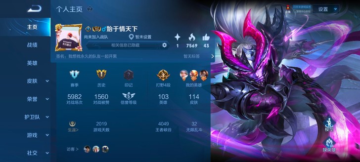 王者老玩家退游了,s3~s6全部胜利之神皮...