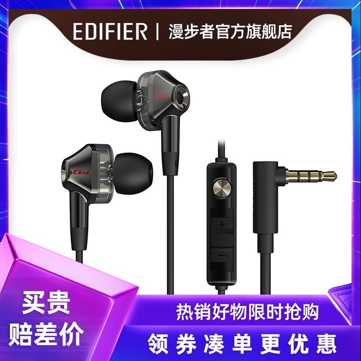 EDIFIER/漫步者 耳机