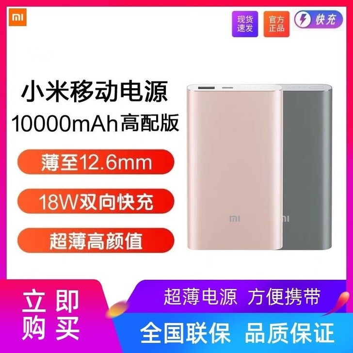 小米10000毫安充电宝高配原装移动电源(...