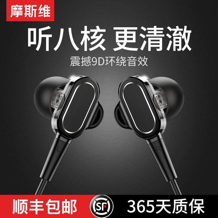 摩斯维 耳机入耳式有线高音质c口耳塞式重低...