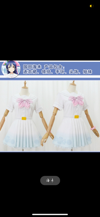 lovelive 八单 绝色漫家园田海未c...