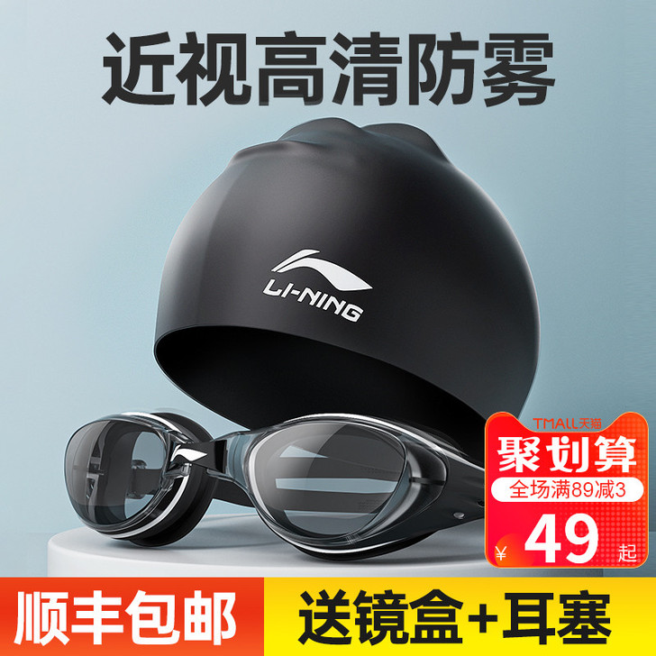 Lining/李宁 购入十天 泳镜加泳帽用...
