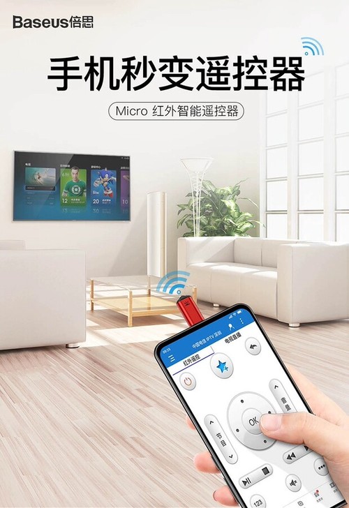 手机遥控器红外线OPPOvivo一加7通用...