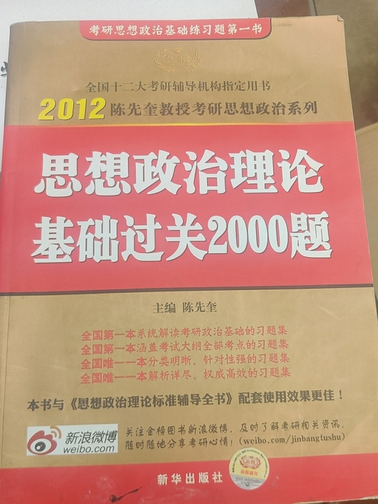 买相关考研书籍，免费送