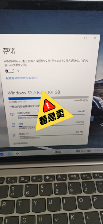 小新联想Pro笔记本超薄款