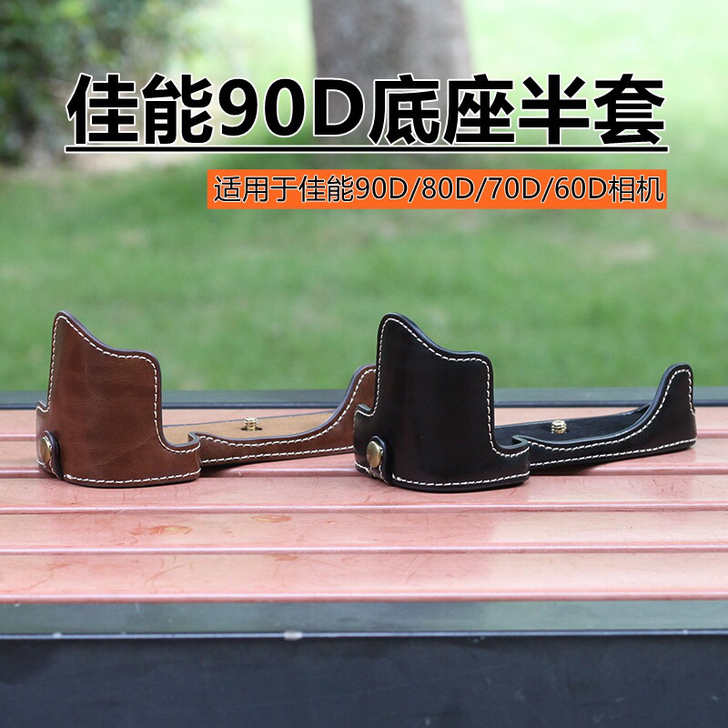 全新佳能保护套90D/80D/70D/60...