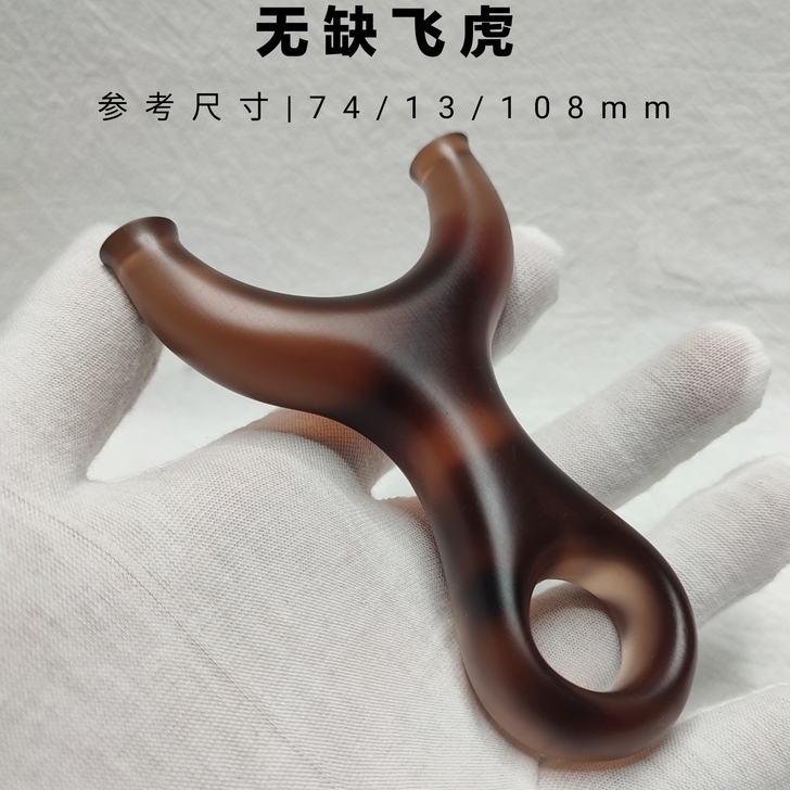新品环氧树脂非聚碳无缺直板手工飞虎叉扁皮弹...