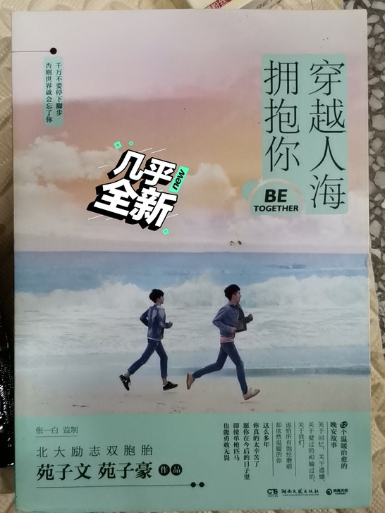 转手原因 书闲置了！