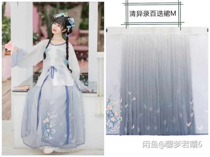 汉尚华莲 汉服合集 清异录百迭裙/樱草对襟...