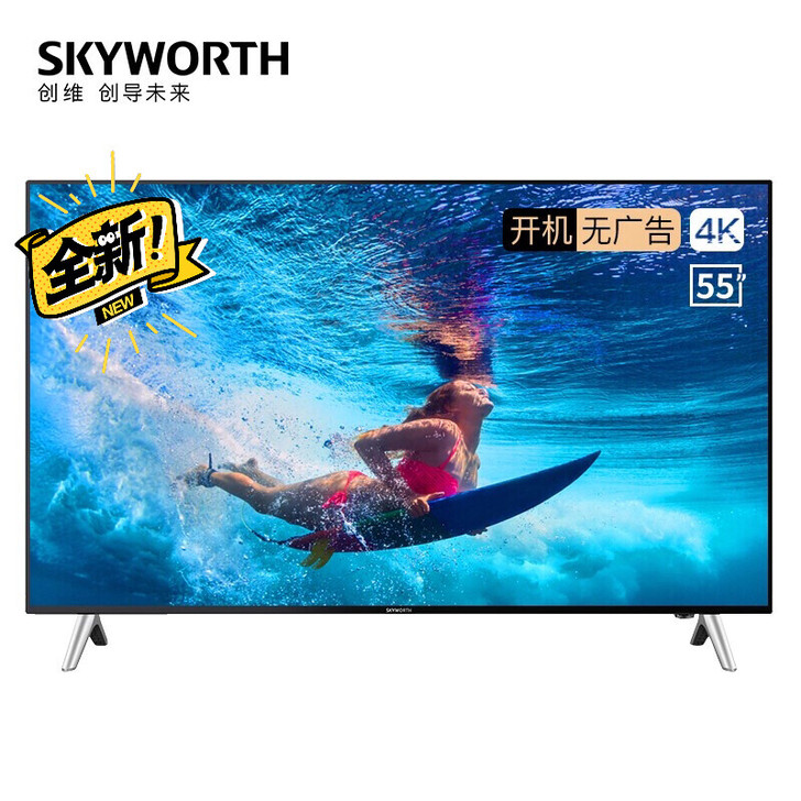 创维SKYWORTH 55B20，65B2...