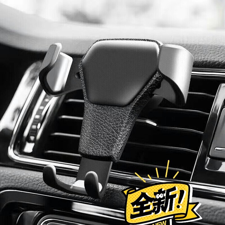 【清仓5.9元】车载手机皮纹支架汽车重力感...