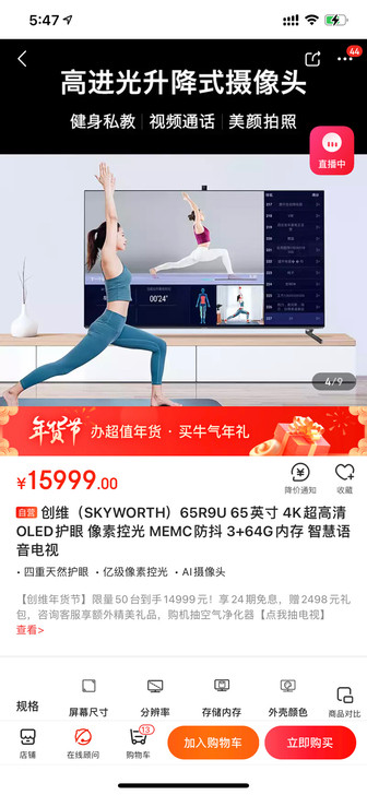 创维（SKYWORTH）65R9U创维（S...