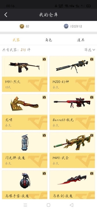 #游戏帐号#账号八位数。火麒麟黑骑士毁灭音...