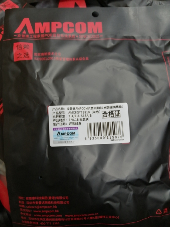 安普康（AMPCOM）六类网线千兆CAT6...