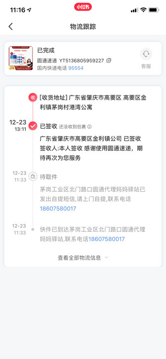 一共用过两次。 小红书 官网购入 有兴...