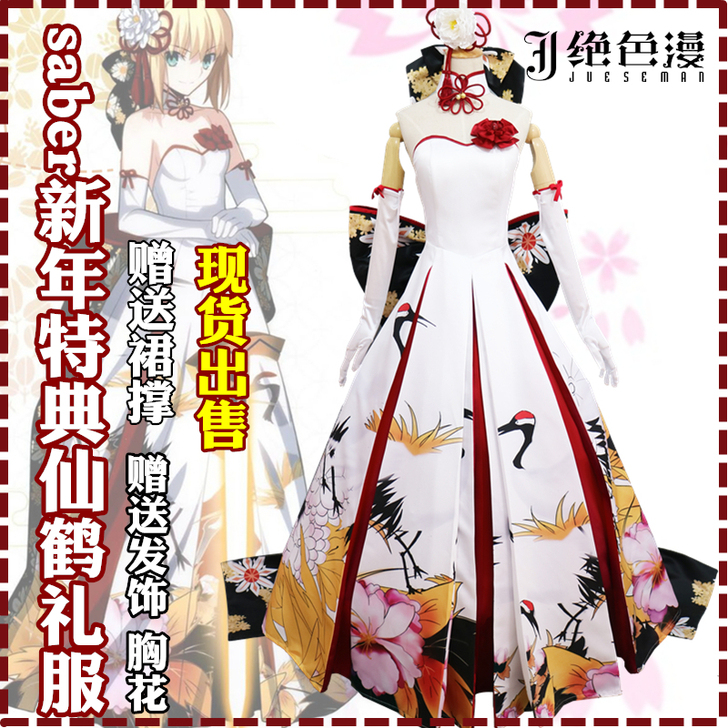 绝色漫fate saber新年特典礼服，有...