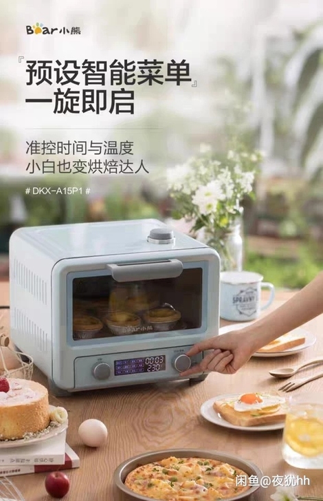 Bear/小熊电烤箱