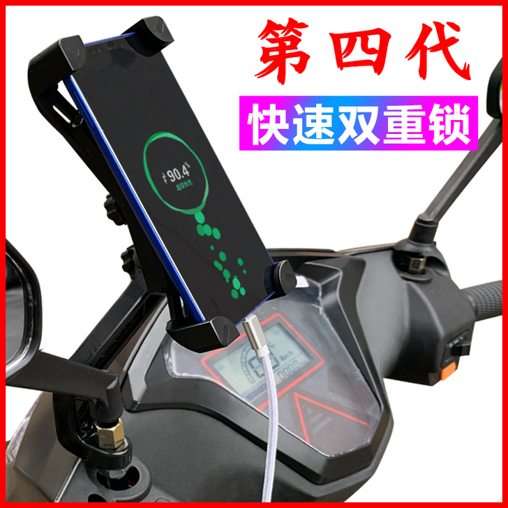 电动车踏板摩托车用手机架导航支架送外卖专用...