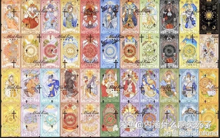 【出】188男团塔罗牌