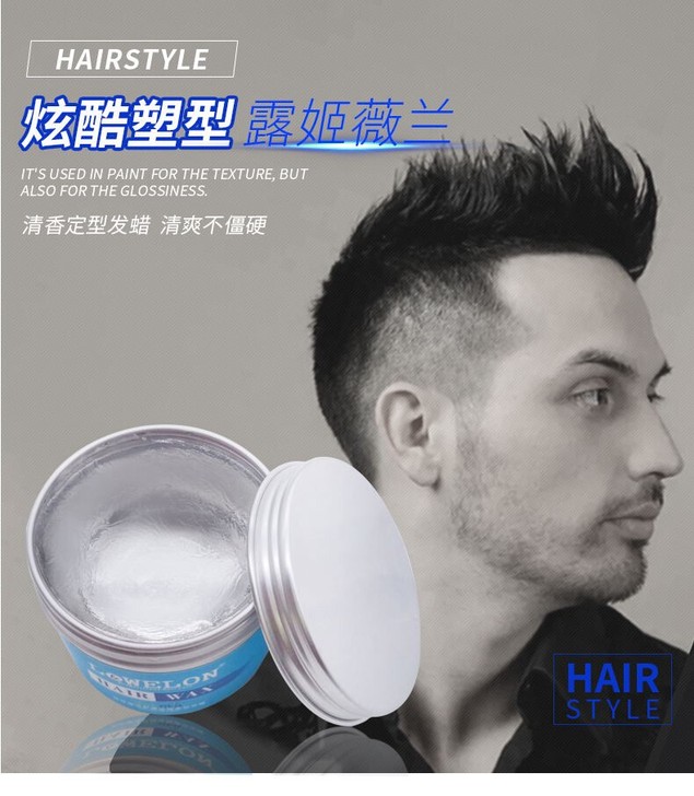 发蜡 25元两瓶包邮 男士蓬松定型发泥  ...